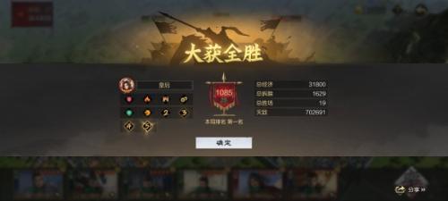 率土之滨华为版