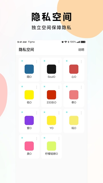 麻吉分身应用下载直装v4.6.0