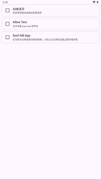 InstallwithOptions手机版下载直装v0.9.0
