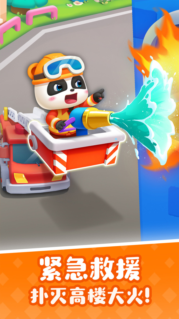 宝宝巴士奇妙屋2026优化升级版 v9.90.35.41安卓版