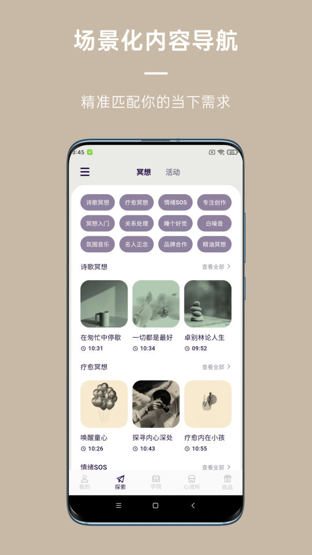 FLOW冥想app免费版 v26.02.11