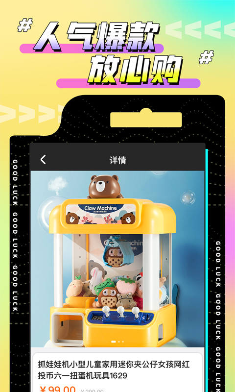 欢聚娃娃城2026优化升级版 v2.25.5