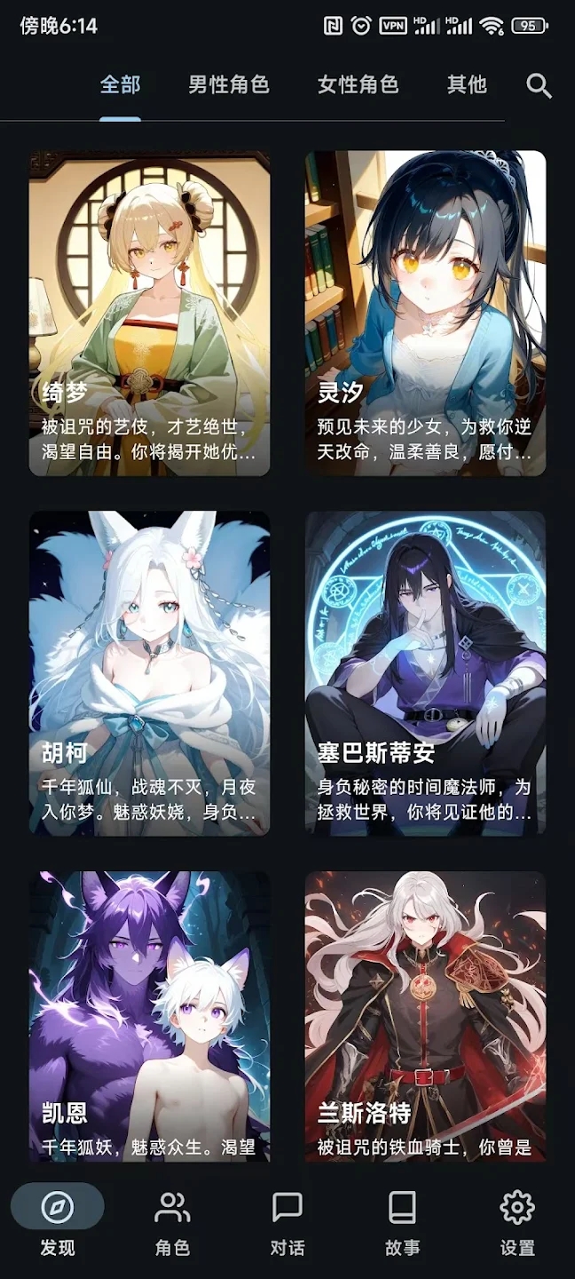 omate ai虚拟酒馆聊天应用官方安卓版v1.7.4