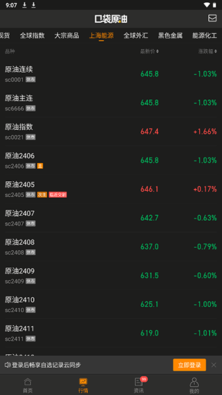 口袋原油官方版