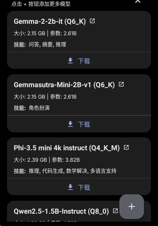 pocketpalai安卓版本中文安装包v.1.11.7