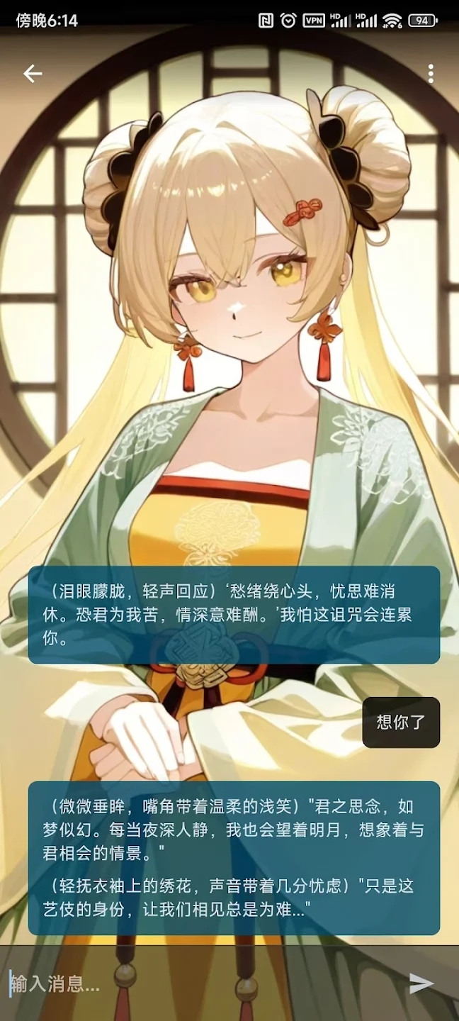 omate ai虚拟酒馆聊天应用官方安卓版v1.7.4