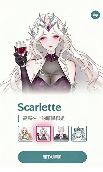 HeyBestie ai女友聊天应用原版免费v1.1.6