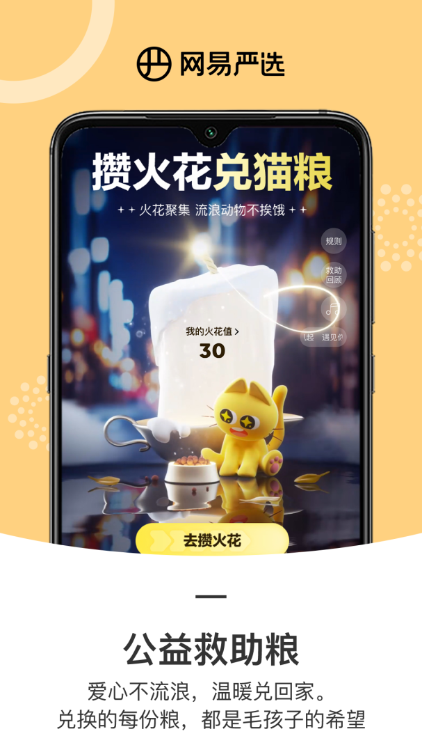 网易严选官方版 v9.5.1安卓版