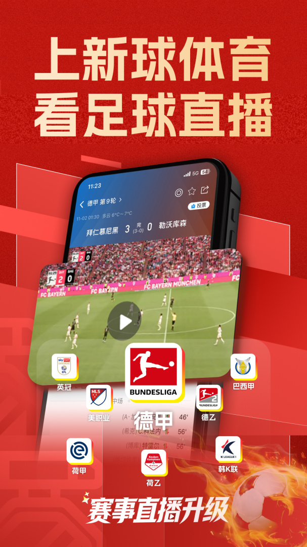 篮箭比赛2026优化升级版 v5.3