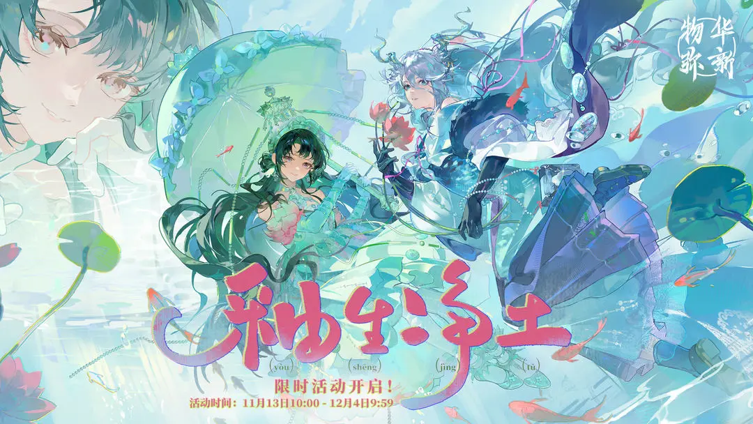 物华弥新安卓手机版v2.4.0