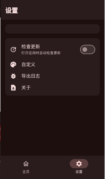wildksu管理器原版免费手机应用v0.0.220-spoofed