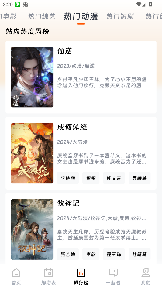 闪映剧场app正规原版v2.1.0 2026升级版