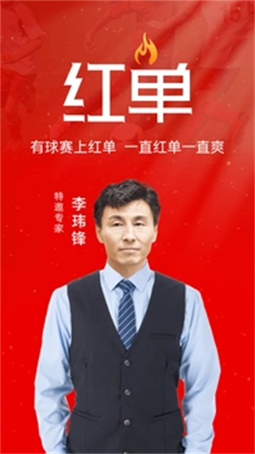 疯狂红单手游2026优化升级版安装 v8.8.1安卓版