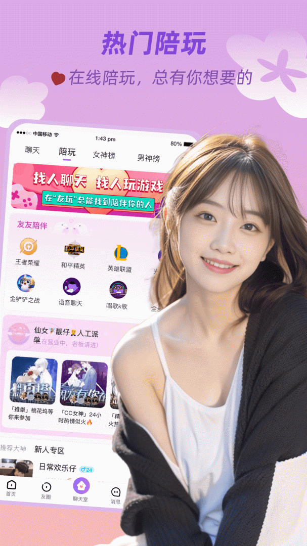 友玩2026优化升级版 v3.5.2