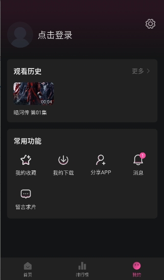 追剧喵安卓最新正版影视应用v3.2.0