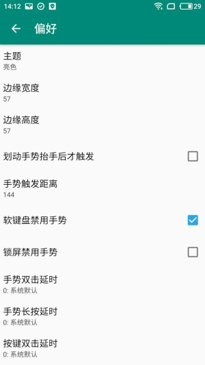 Xposed Edge Pro模块下载直装v8.0.1