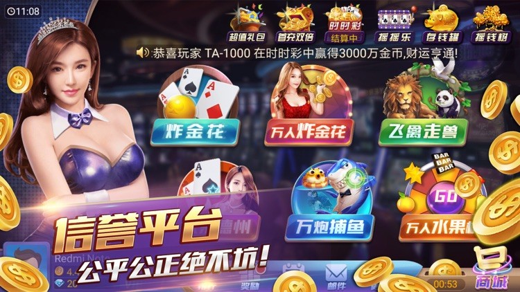 街机电玩城游戏大厅安卓版官方版