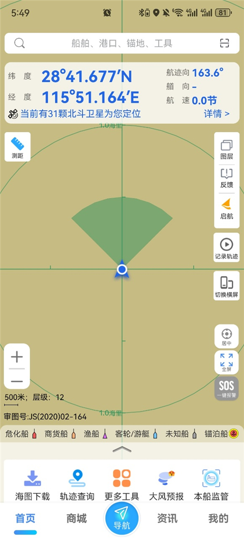 海e行智慧版软件