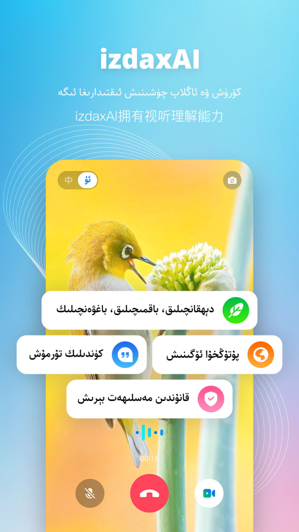 izdax输入法最新官方版 v5.3.3安卓版