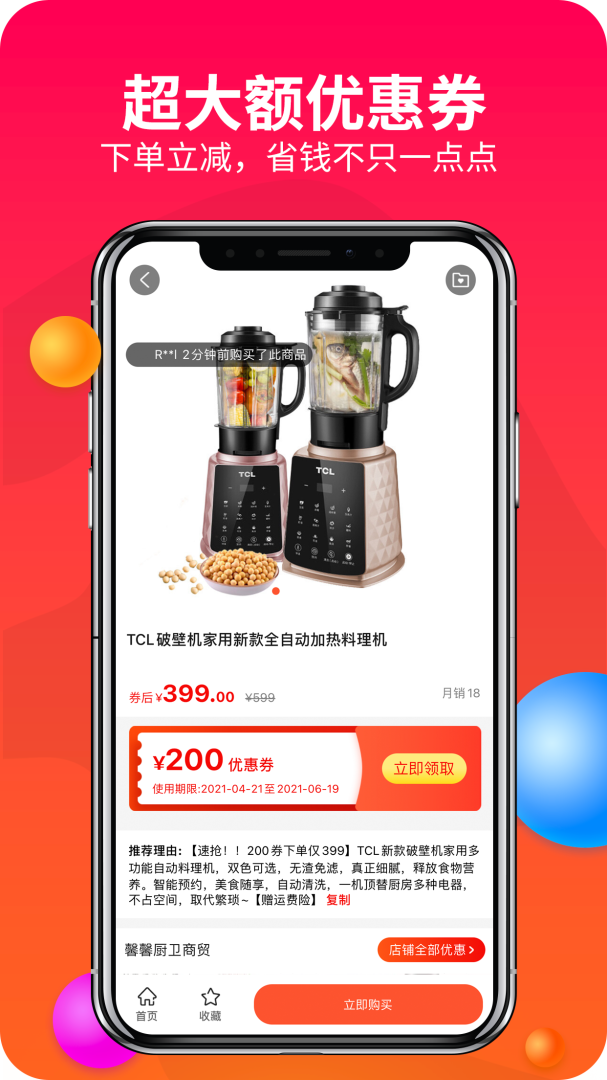 赚钱联盟2026优化升级版 v80.0.0