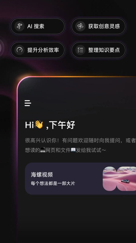 minimax app新版本手机安装包v4.2.1