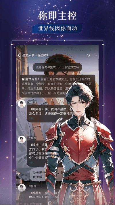 快鱼互动小说app官方安卓版v1.1.7