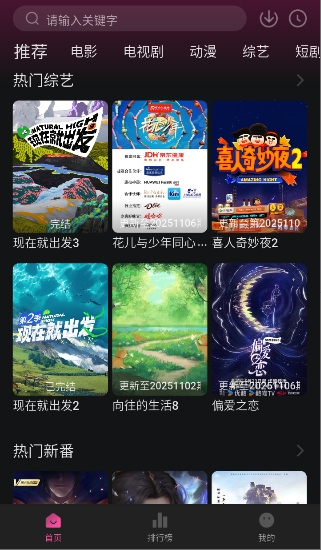 追剧喵安卓最新正版影视应用v3.2.0