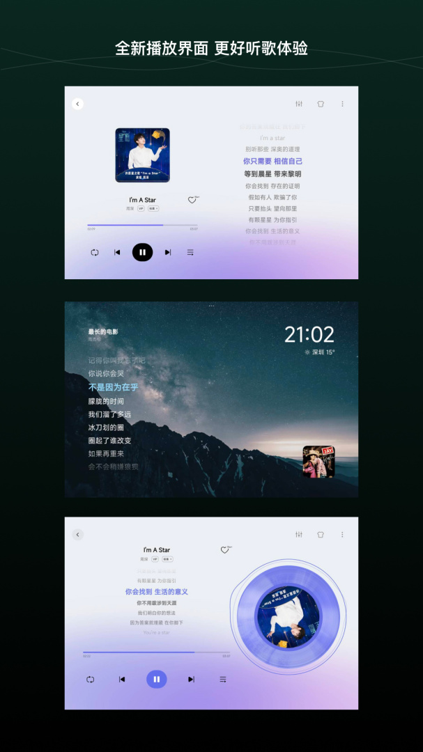 QQ音乐HD安卓版 v6.8.0.6