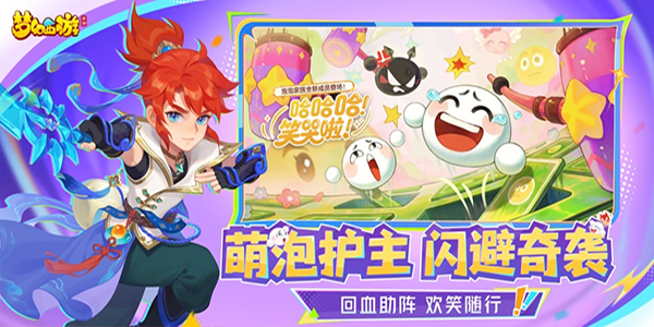 梦幻西游游戏官服2026优化版本v1.540.0