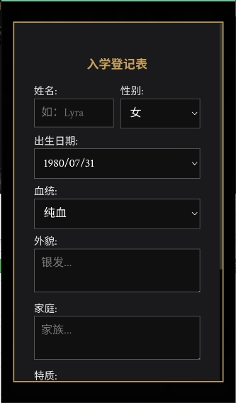 霍格沃茨ai模拟器手机版安装包v1.0.0