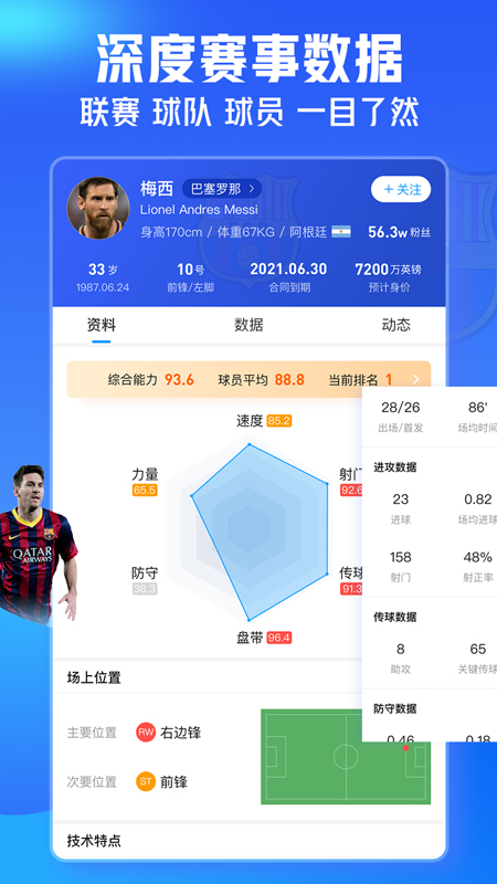 即嗨体育2026优化升级版 v4.2.8