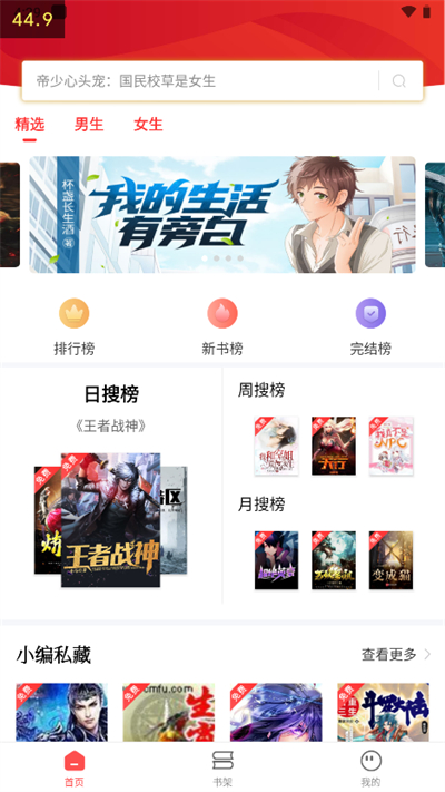 笔书阁下载直装最新版安装v.2.0.0