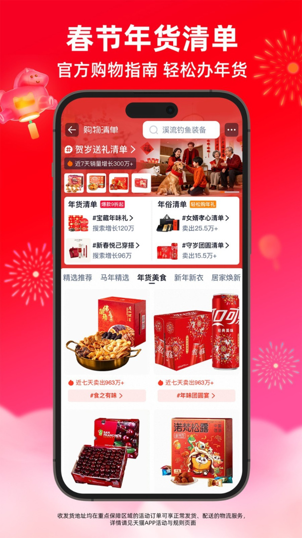 天猫手机商城2026优化升级版 v15.71.0安卓版