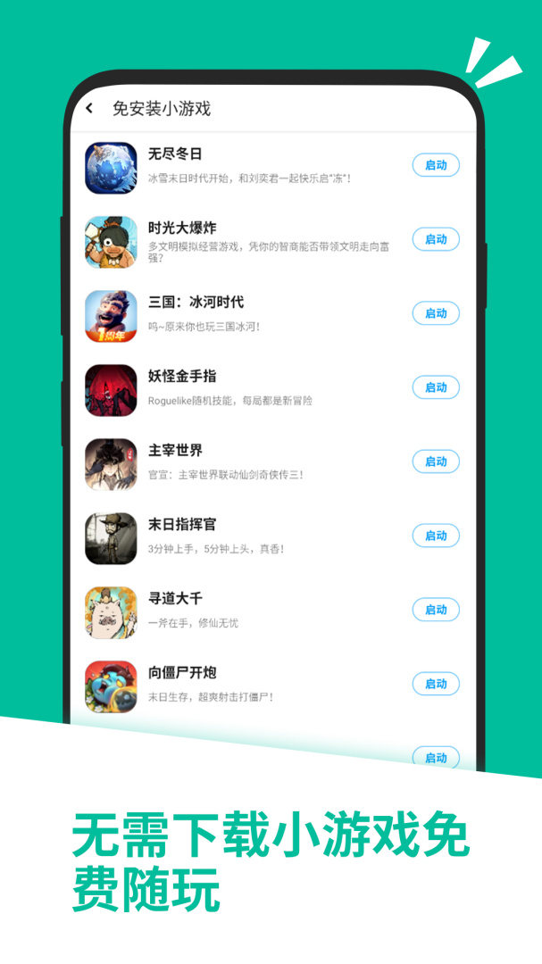 应用汇2026优化升级版 v2.1.65545