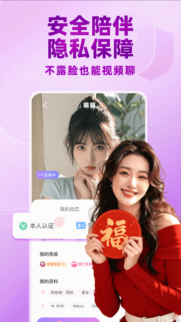 觅伊app官方2026优化升级版安装 v5.4.803安卓版