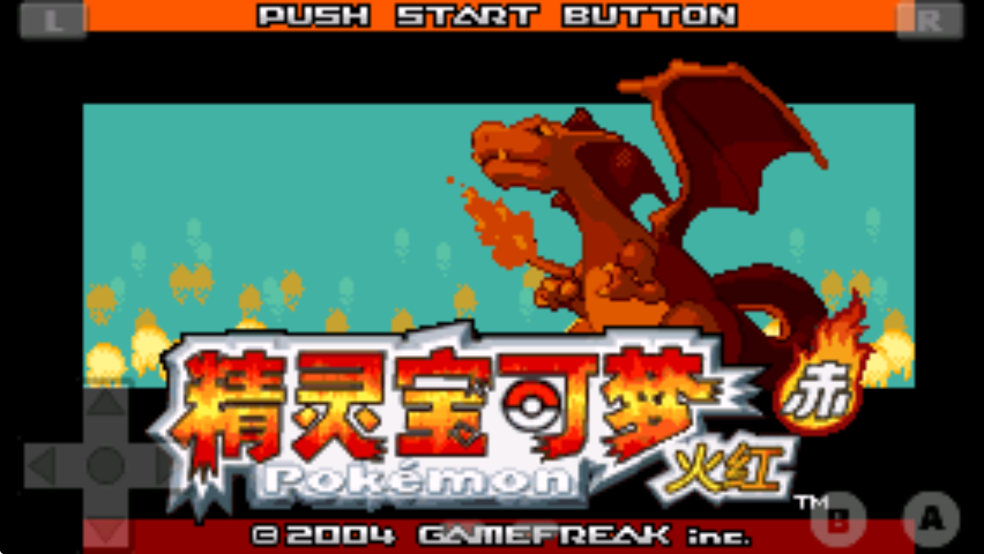 口袋妖怪火红安卓手机版v1.8