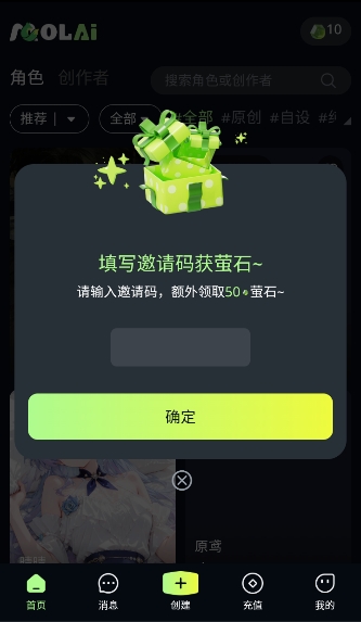 molai虚拟聊天应用官方安卓正版v1.0.0