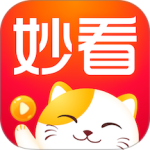 妙看短视频2026优化升级版 v2.8.0.260208安卓版