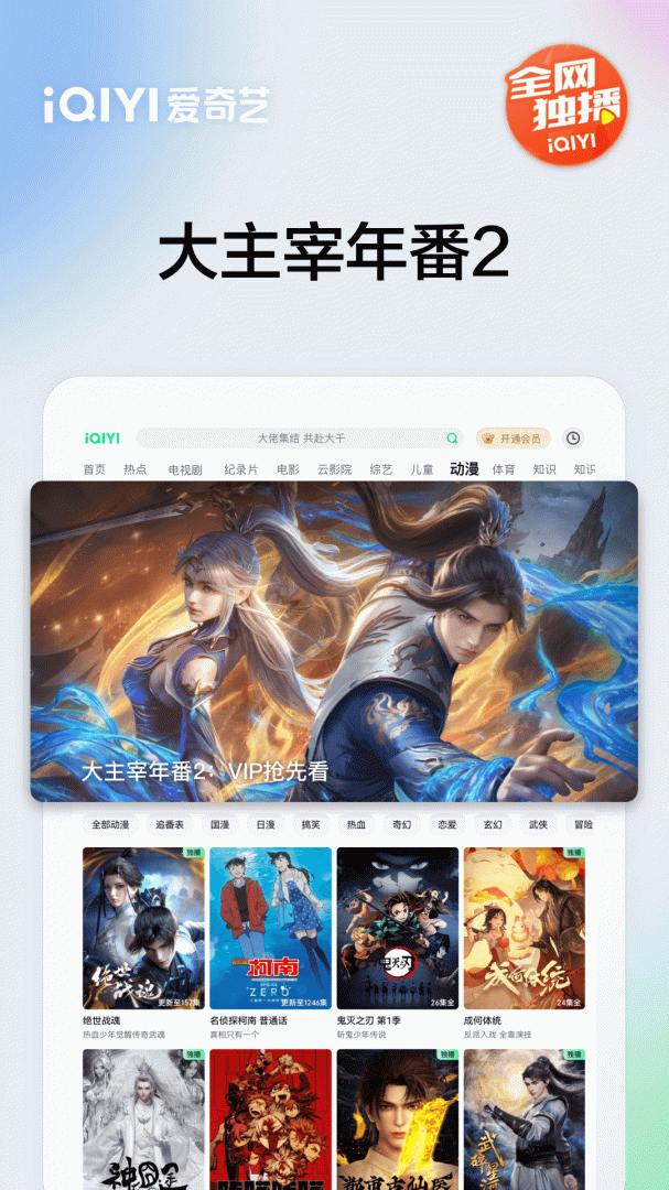 爱奇艺Pad客户端2026优化升级版 v17.1.5安卓版