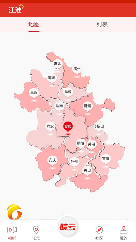 皖云2026优化升级版 v5.2.4