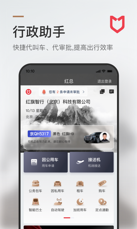 旗妙出行打车app官方版 v3.0.5安卓版