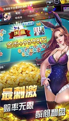 一生棋牌老版本6.13(永不更新)苹果版v6.13