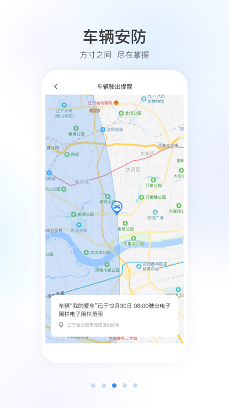 智导互联官方正版 v1.48.0.11001安卓版
