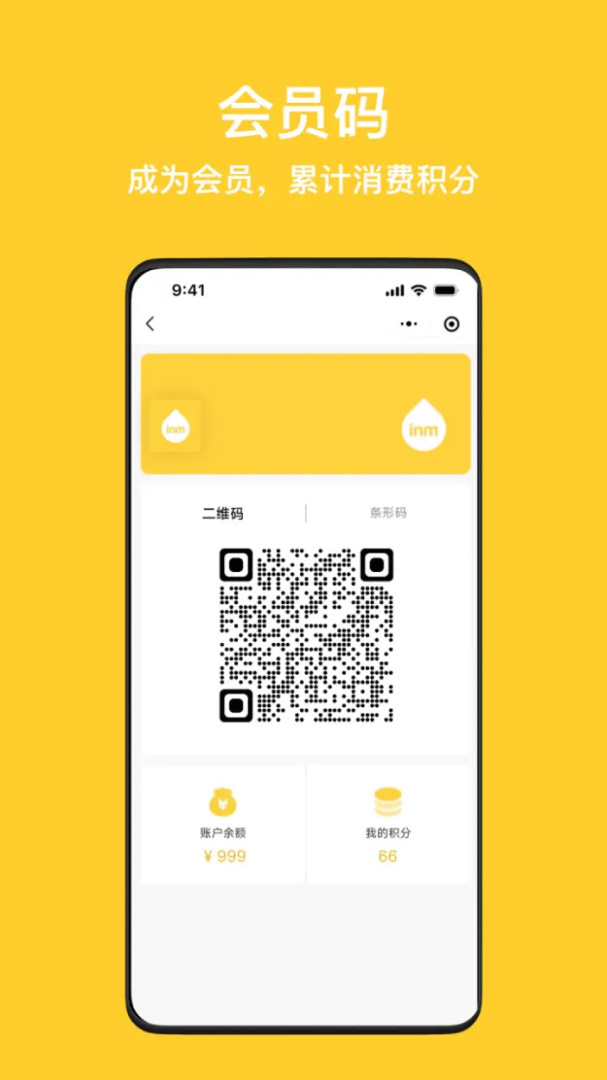 inm2026优化升级版 v3.8.1