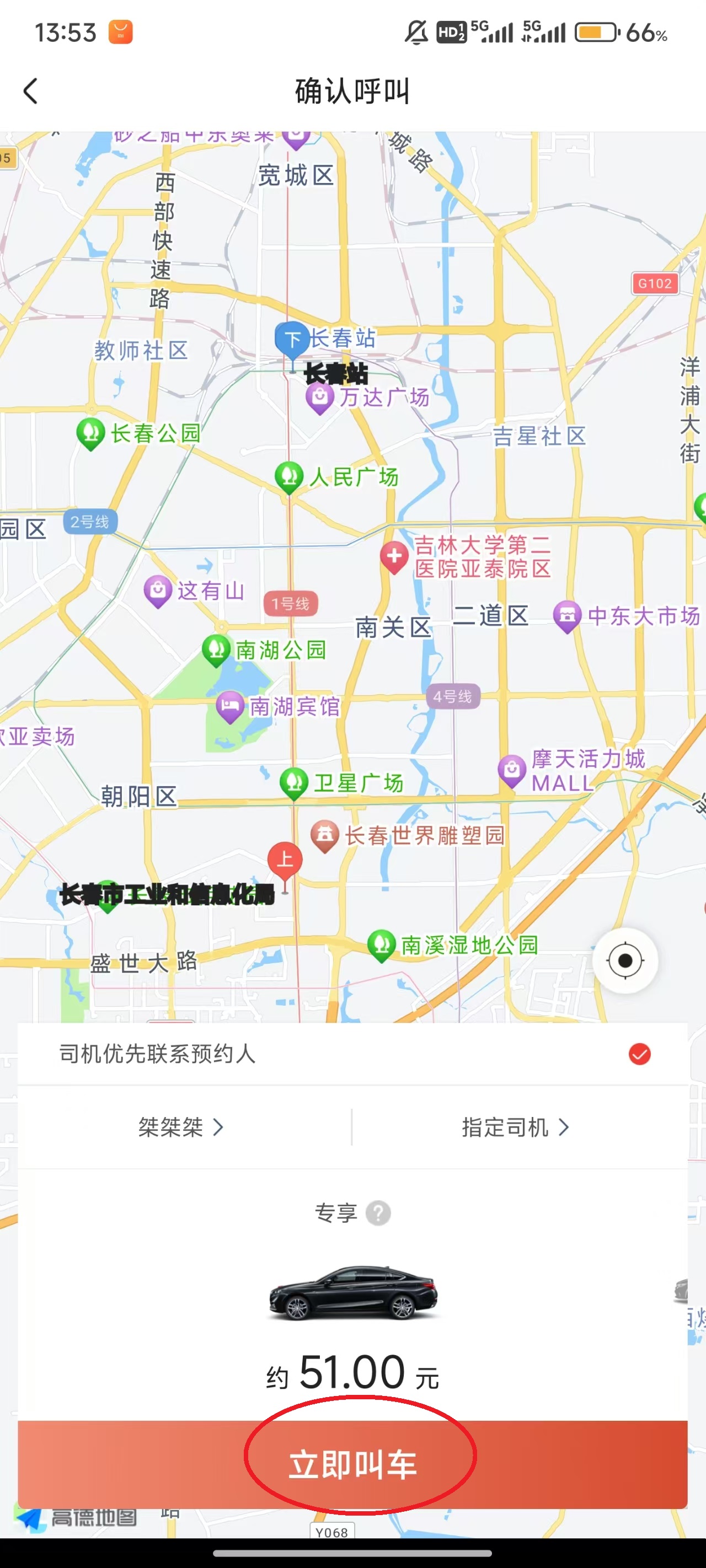 旗妙出行app