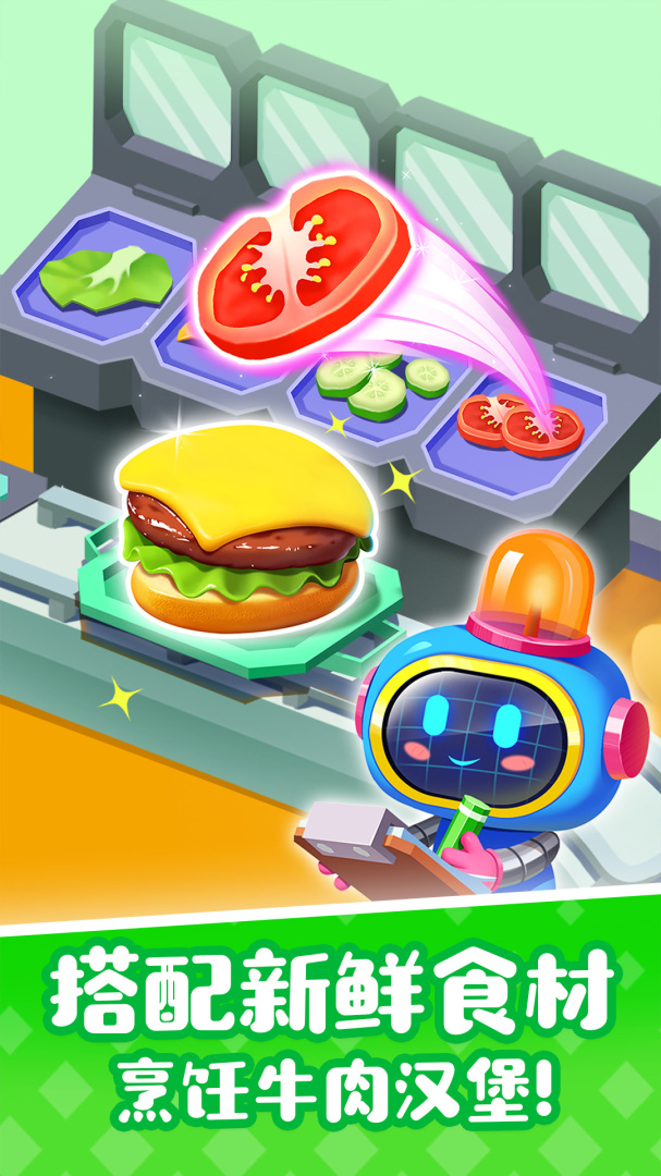 宝宝巴士奇妙屋2026优化升级版 v9.90.35.41安卓版