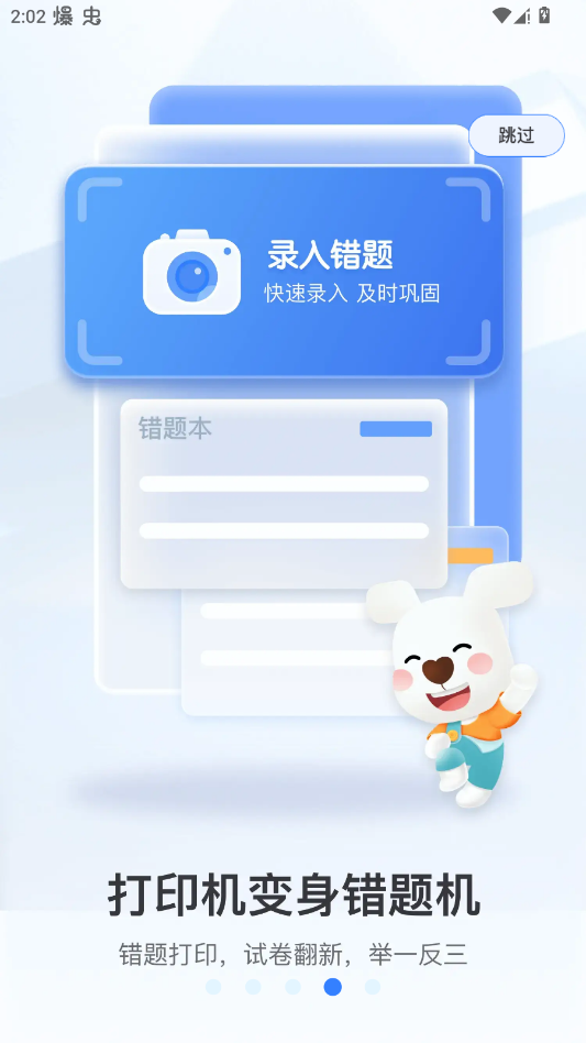 小白学习盒子app移动端(小白学习打印)v4.34.4 2026升级版