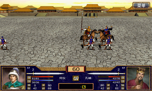 三国群英传3安卓完美移植版v3.5.0