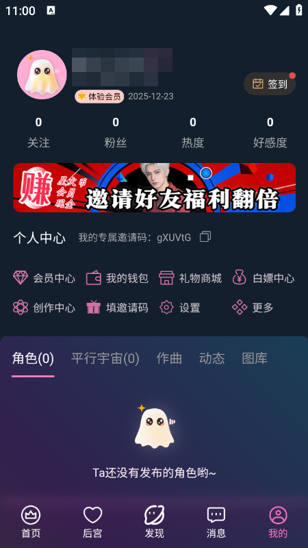 幽光aiapp最新版v.1.12.0