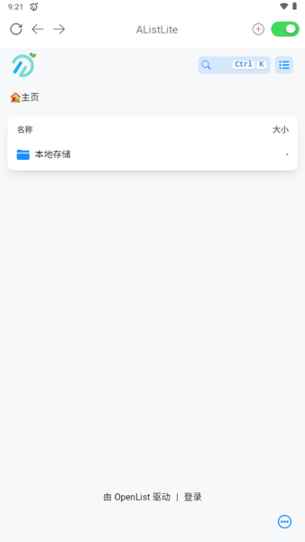AListLite手机版原版免费v.2.0.6-beta1